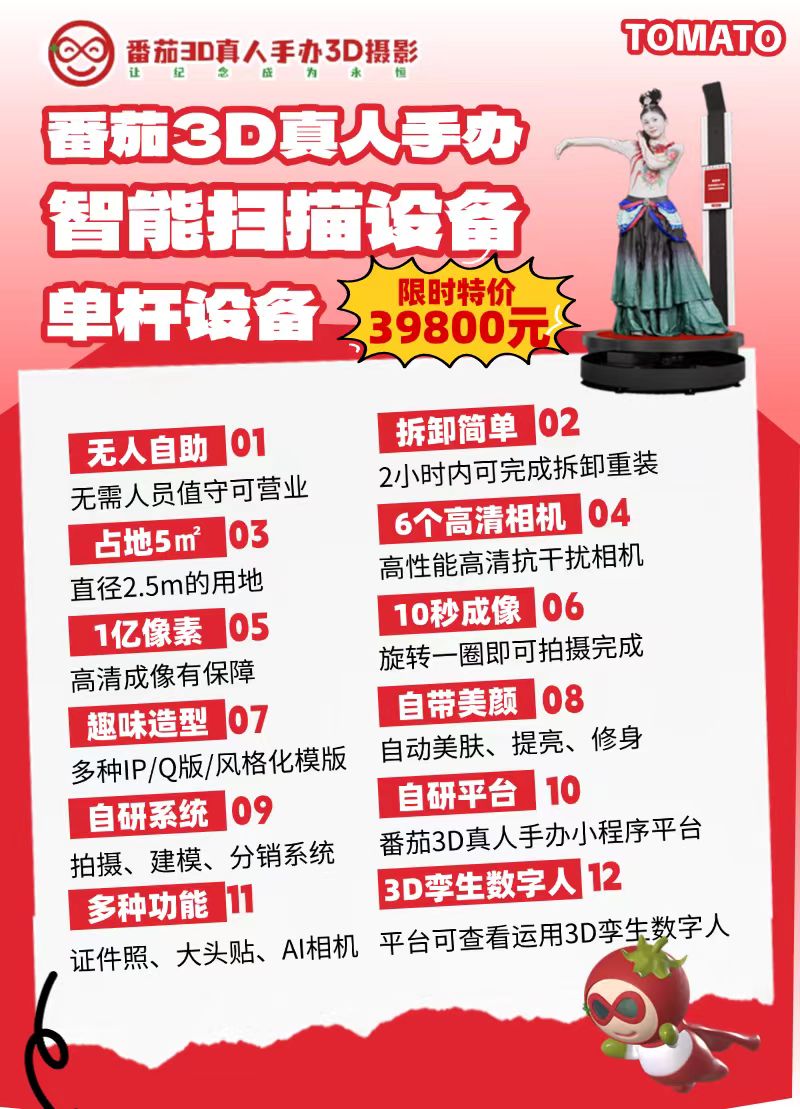 单杆设备